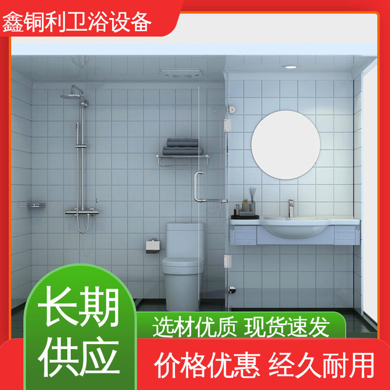 鑫铜利 带马桶洗手盆 集成独立整体卫生间 一站式采购 贴心售后
