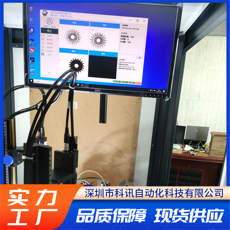 缺失零件智能报警系统 可适应多品种多规格零件检测 科讯