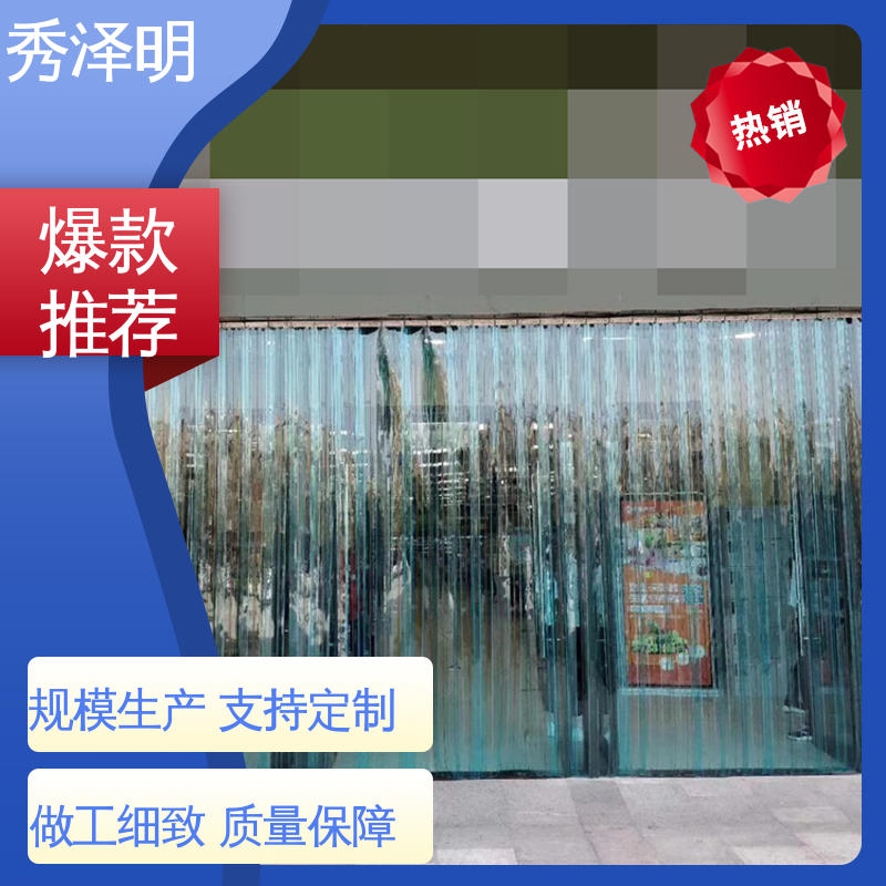 品类可选 加厚软帘 空调挡凉风 商场超市用 秀泽明