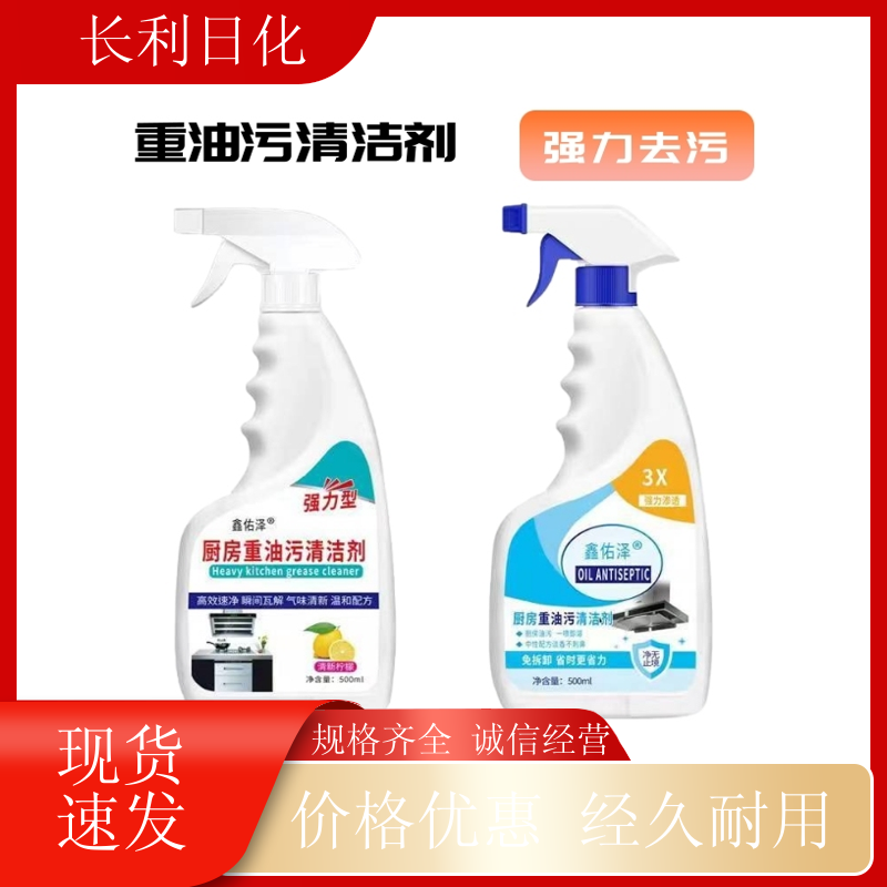 实惠装 油污净促销装 小巧方便 瓷砖厨房器具去污用 定制批发