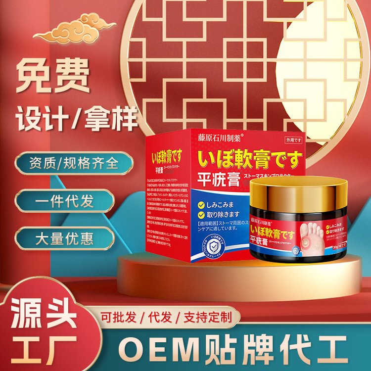 隆腾药业 平疣膏瘊子老茧鸡眼皮肤抑菌膏 批发采购代发源头工厂