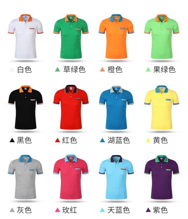 时尚气质220g32支全绒棉撞色翻领口袋款定制