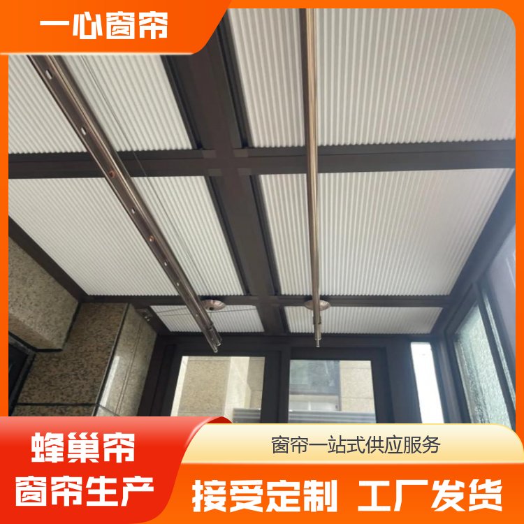 一心窗帘 蜂巢帘电动 可调节光亮 服务完善 厂家供应