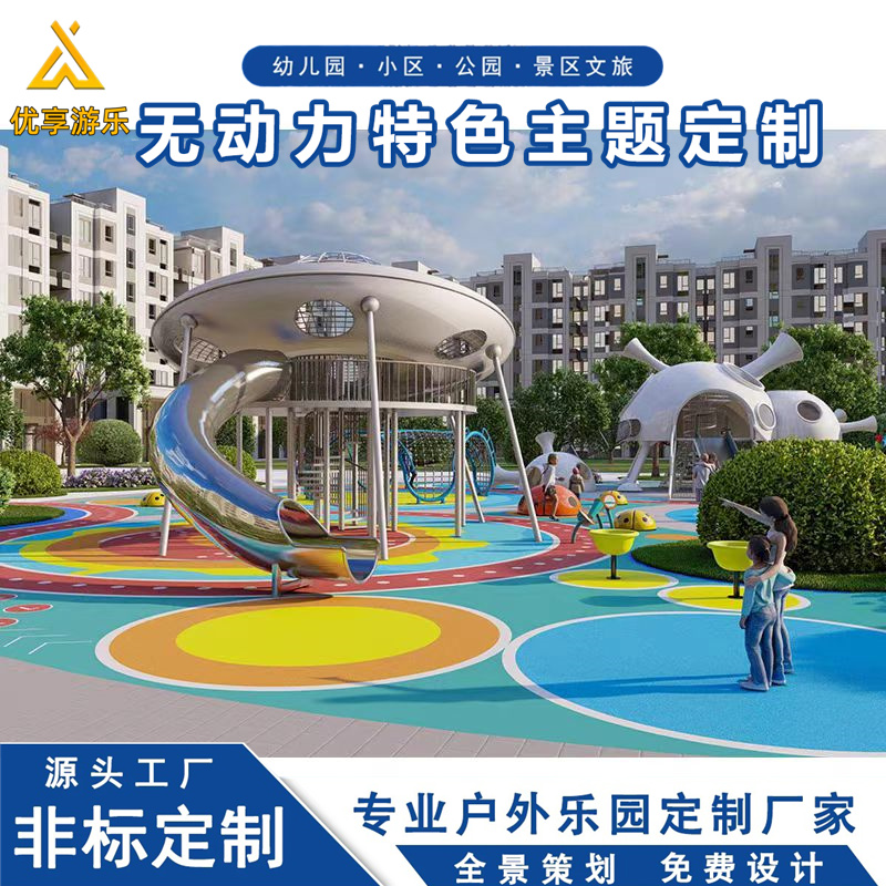 大型无动力儿童游乐设备小区景区主题乐园不锈钢滑梯设施