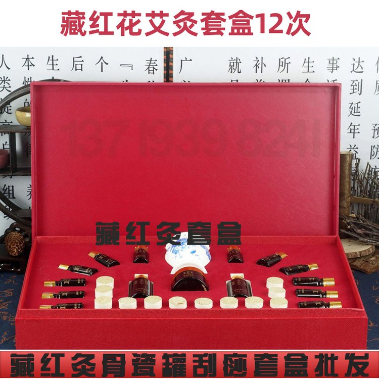美容院藏红灸套盒 臧红方养生药油 藏艾药灸藏红方价格