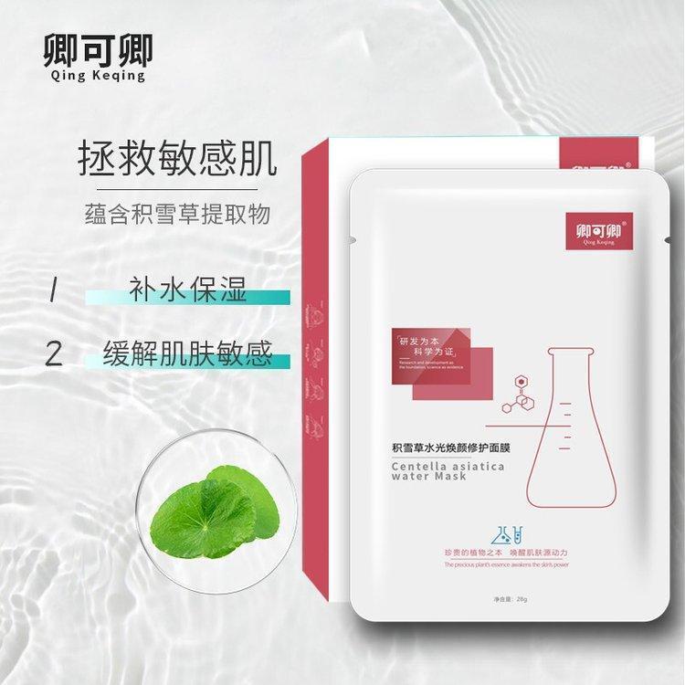 积雪草水光面膜 焕颜修护透明质酸钠补水保湿蚕丝膜 敏感肌修复厂家