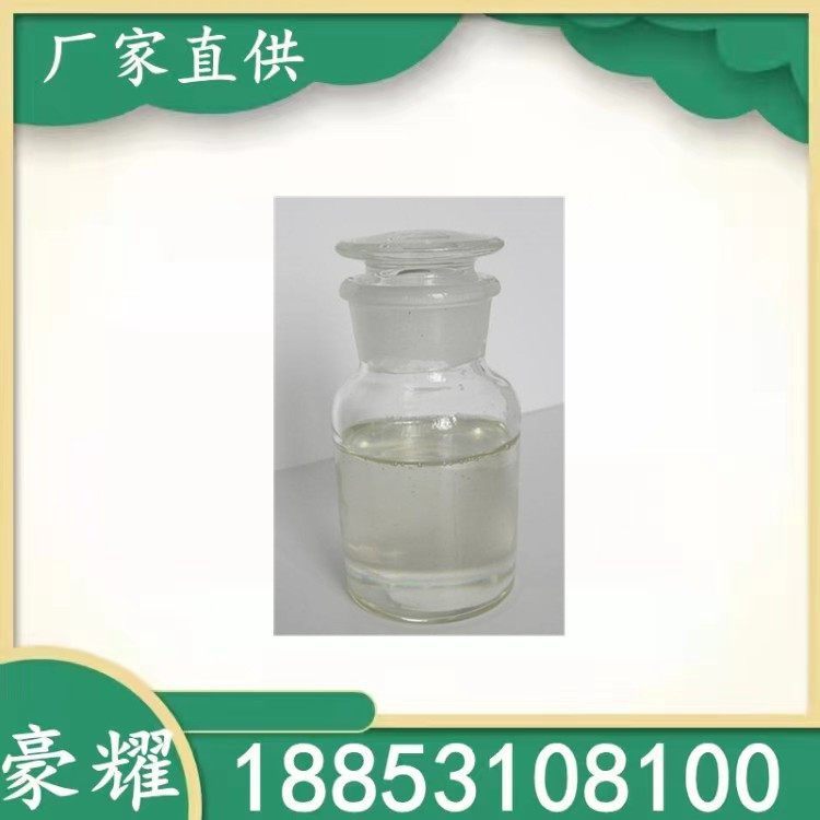 豪耀 苯甲醛 99.9% 100-52-7 有机合成 无色液体 25KG起订