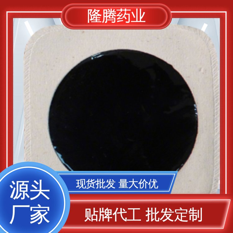 手工黑膏药贴 现货批发 颈肩腰腿 透骨贴 贴牌定制代工
