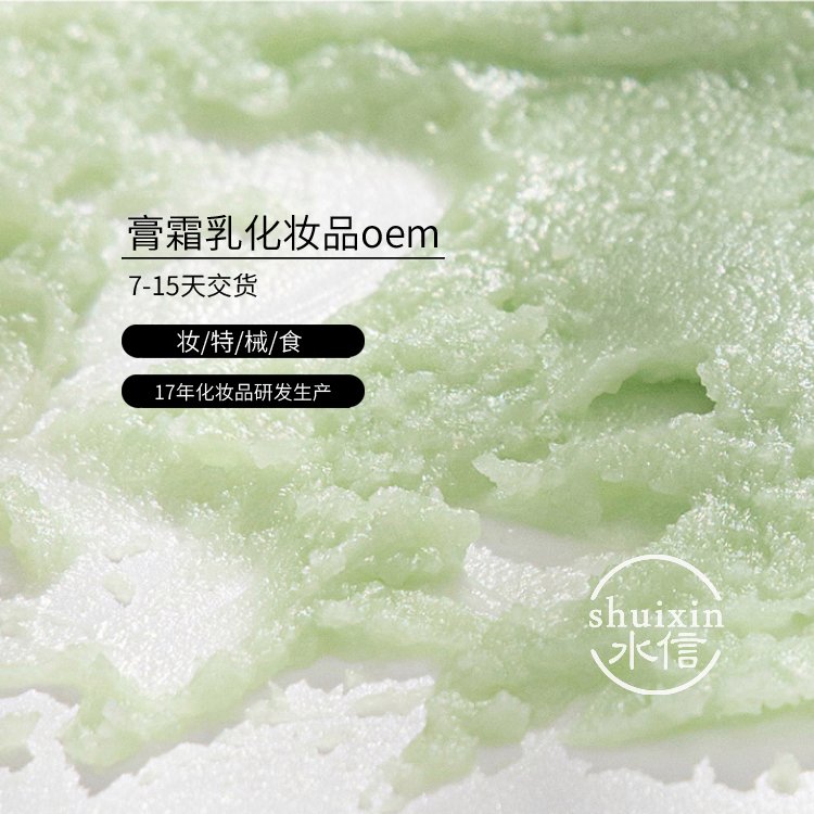 椰子籽油提供化妆品oem代加工 护肤品生产oem 水信生物