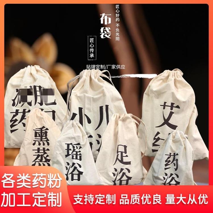 应天药业 加工定制艾草红花生姜足浴粉泡澡包药浴液oem贴牌