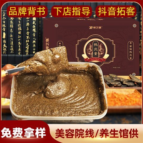 热灸膏儿童热敷泥膏母婴小儿推拿按摩拓客引流热敷药灸膏oem贴牌