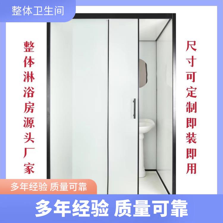 集成卫生间 1422养老院用 快速安装 产品多样化