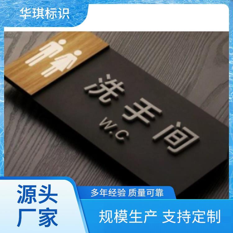 华琪标识设计 全国发货 广告立牌 规格齐全售后无忧