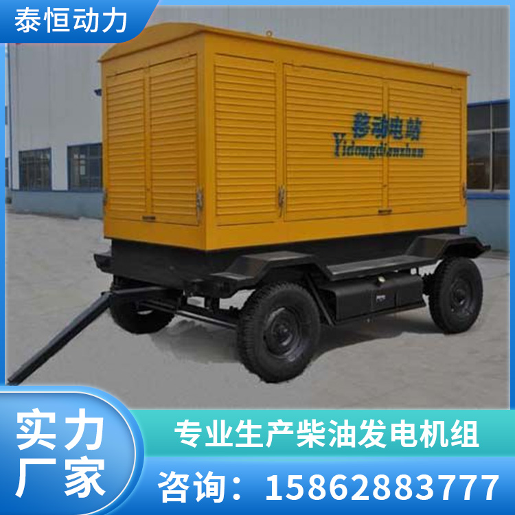 30KW移动发电站 拖车发电组 静音移动电站 使用时间长久