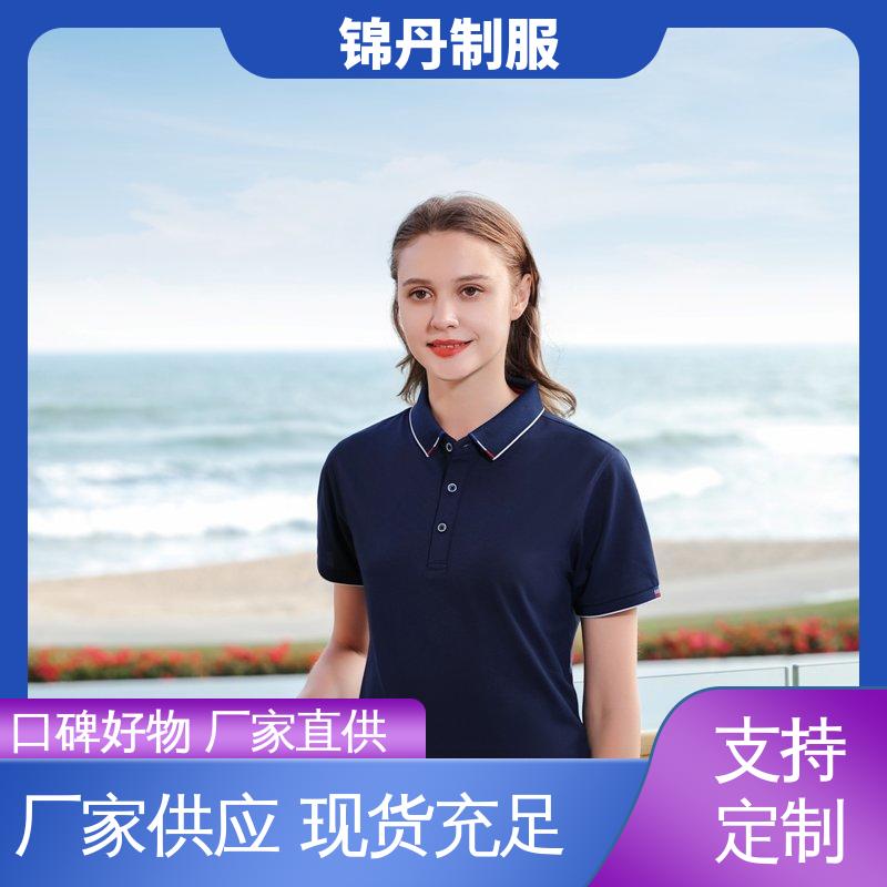 锦丹 中 山 夏装polo衫 有领文化衫 男女同款 源头厂家