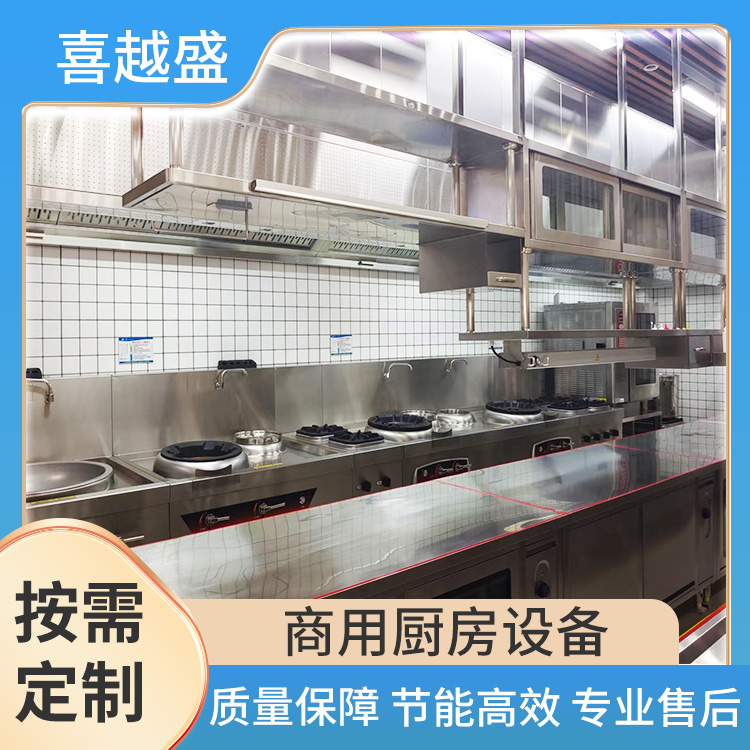 喜越盛 承接厨房设备全套设计定制安装工程 上门测量设计布局