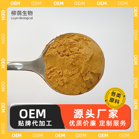 虫草菌粉提取物 植物提取物 虫草菌粉 食品级原料 现货