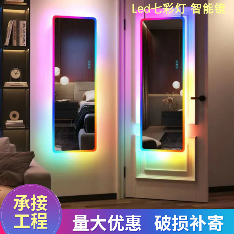 琪艺 Led七彩灯智能镜 浴室镜 智能触摸全身镜子 商场家用走廊卧室