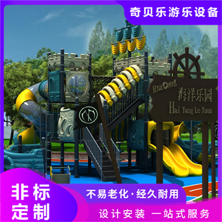 户外游乐设施滑梯 商场游乐文旅项目公园儿童组合滑梯 奇贝乐