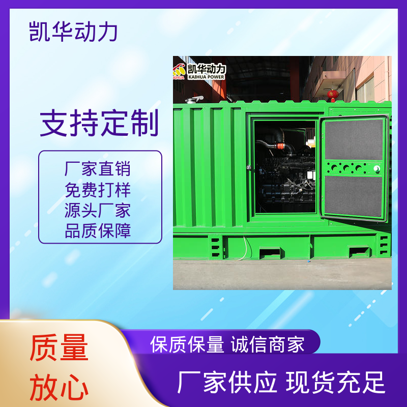 供应性能稳定节能 低噪音设计 160kw康明斯配斯坦福集装箱 凯华动力