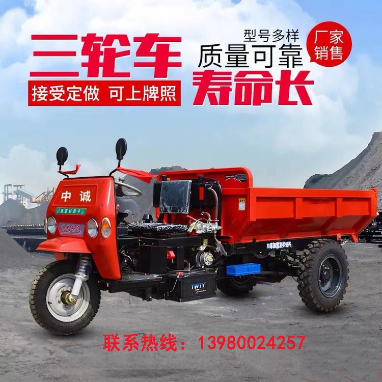 优质供应合工牌工程矿用三轮车农用自卸电动小型载重车可大量定做