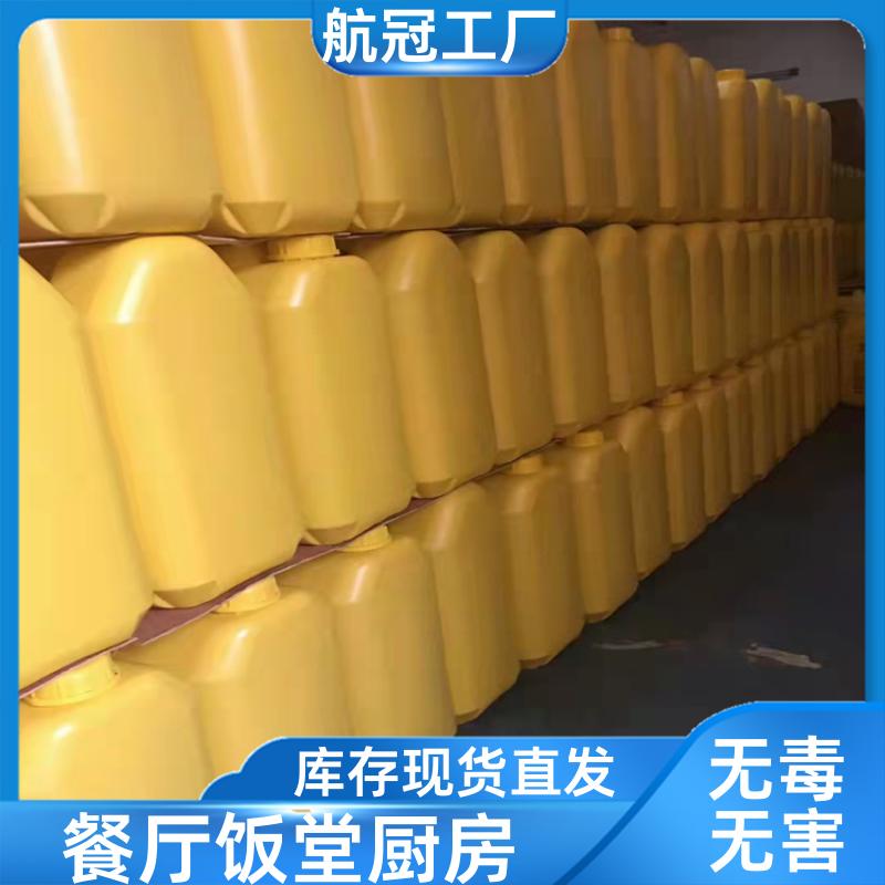 附近地区的 公寓酒店清洁用品 50公斤商用大桶洗洁精 包送到楼下