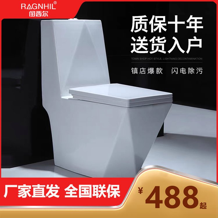 闰西尔陶瓷连体马桶 虹吸超漩式节水环保砖石形SC-1122