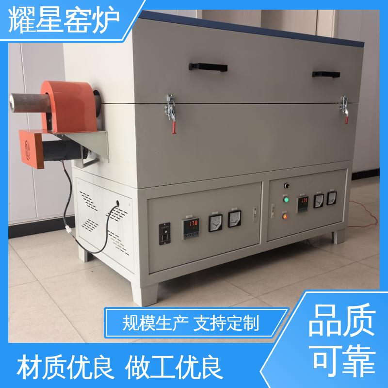 耀星 1200℃ 管式炉 坚固耐用 品质过硬 可编程温控仪表