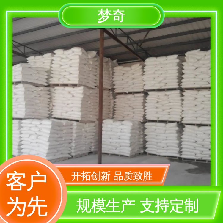 梦奇 白色结晶性粉末 EDTA二钠采购 一种重要络合剂 质量稳定