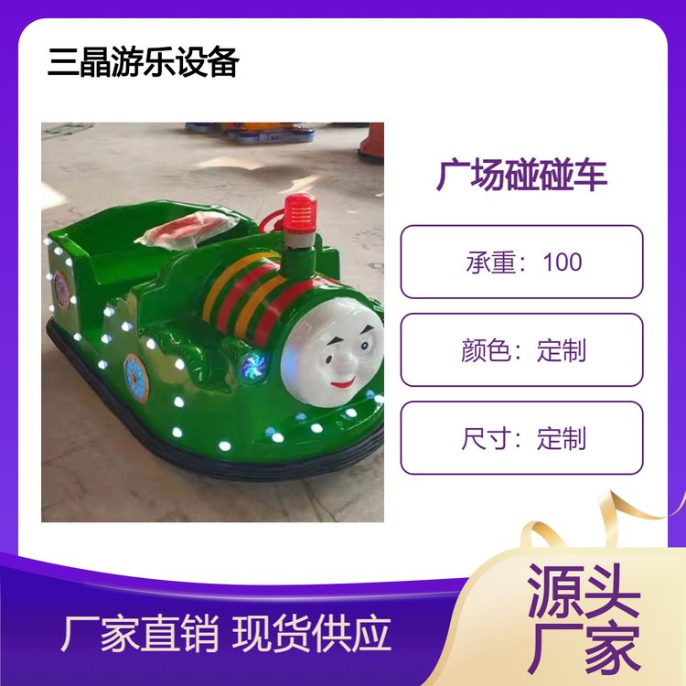 广场碰碰车儿童新款 亲子飞机游乐车 美人鱼玩具车公园可用