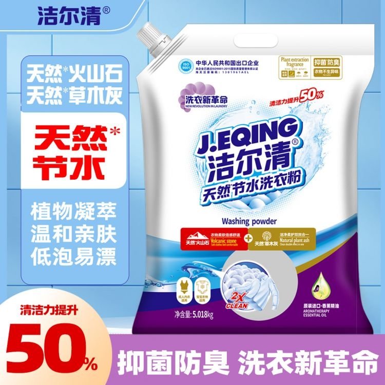 进超市的洗衣粉工厂 持久留香 低泡易漂 重油垢织物清洗 散装