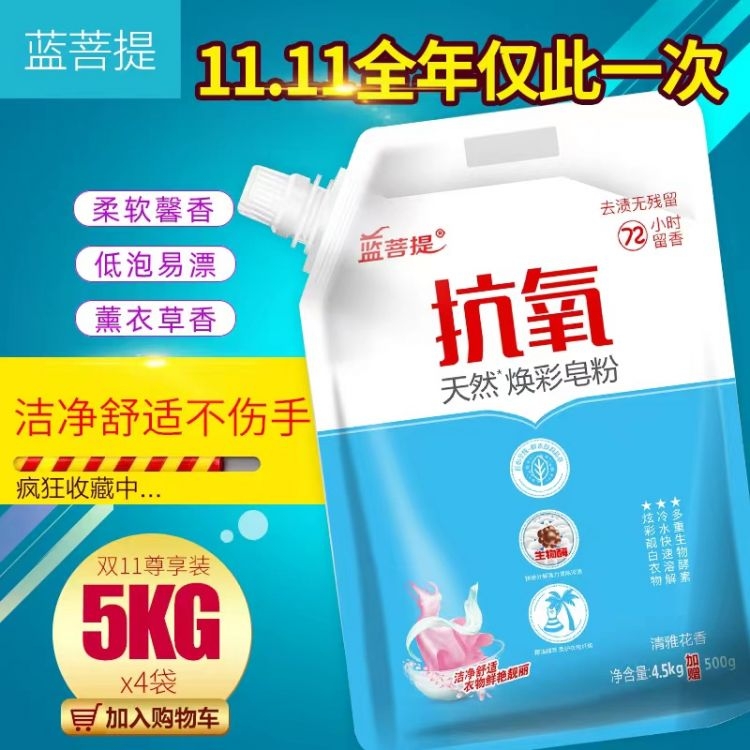 盒装清洁皂粉 碱性易溶 去黄增白 适用于普通衣物