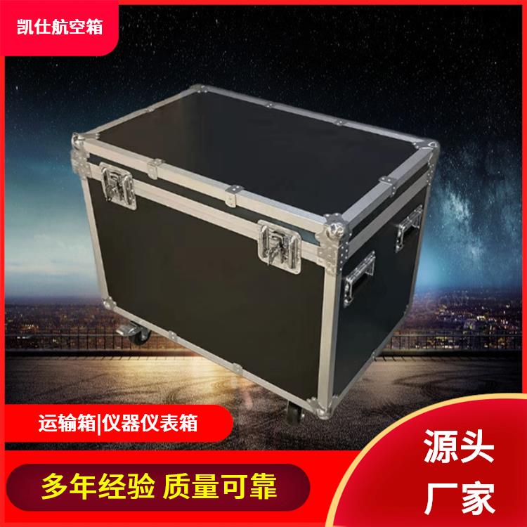 凯仕航空箱 拉杆式仪器仪表箱 带万向轮 源头工厂