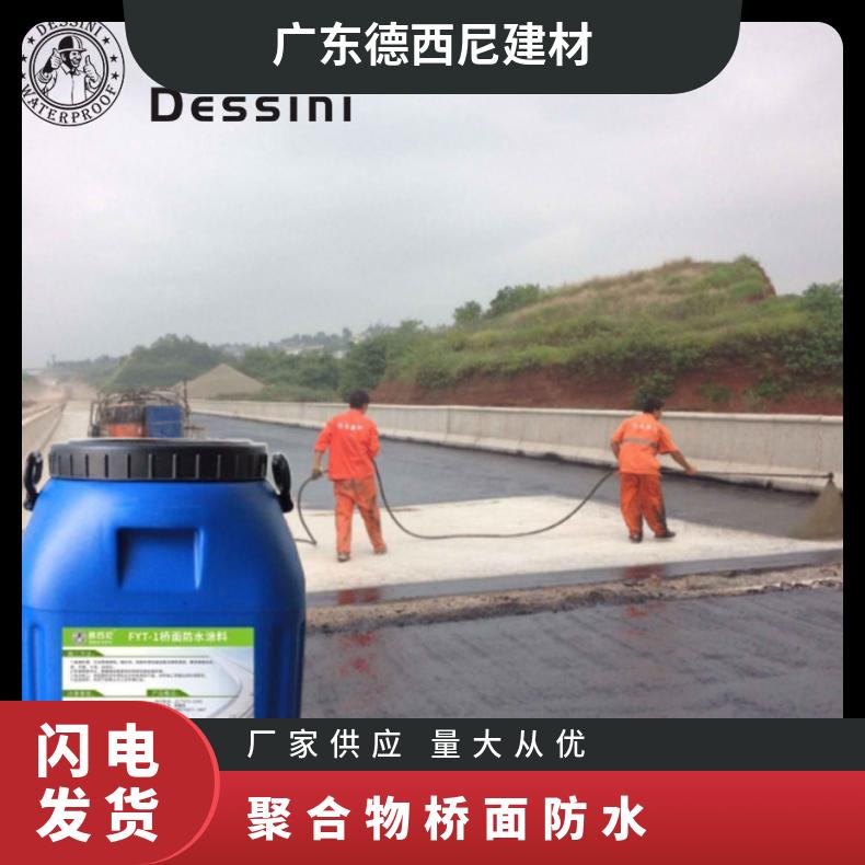 FYT-1三涂桥面防水涂料 改进型防水层 桥梁施工工艺