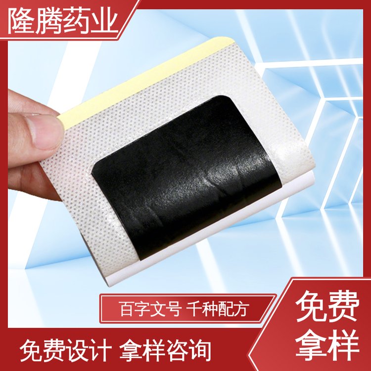 颈椎膏药贴 代加工定制OEM 肩周疼痛 透骨贴 源头工厂