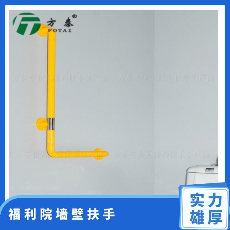 方泰浴室扶手尼龙不锈钢材质黄白两色450*700mm