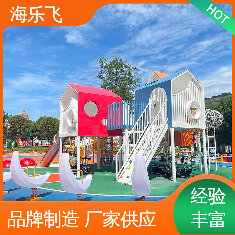 海乐飞 组合玩具 非标定制游乐设备 小区休闲娱乐 一站式服务厂家