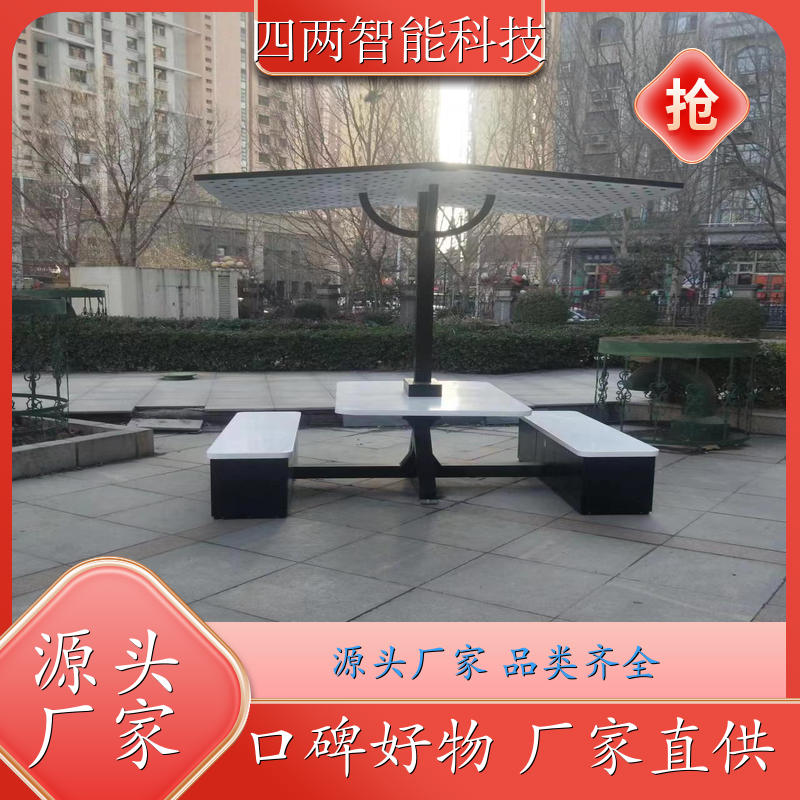 四两智能 低碳园区 光伏智能座椅 恒温加热 手机充电 支持定制