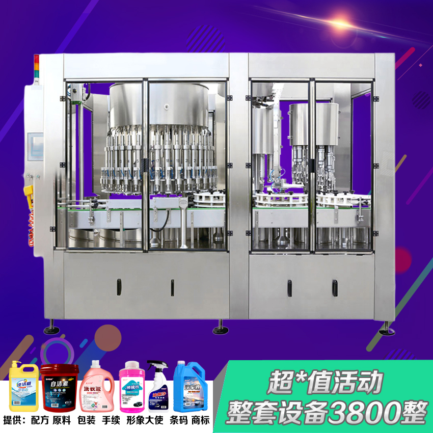 防冻液设备通用玻璃水机器洗车液加工机械轮胎蜡技术洗发水原料