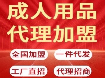 小城姑娘成人用品无人售货机