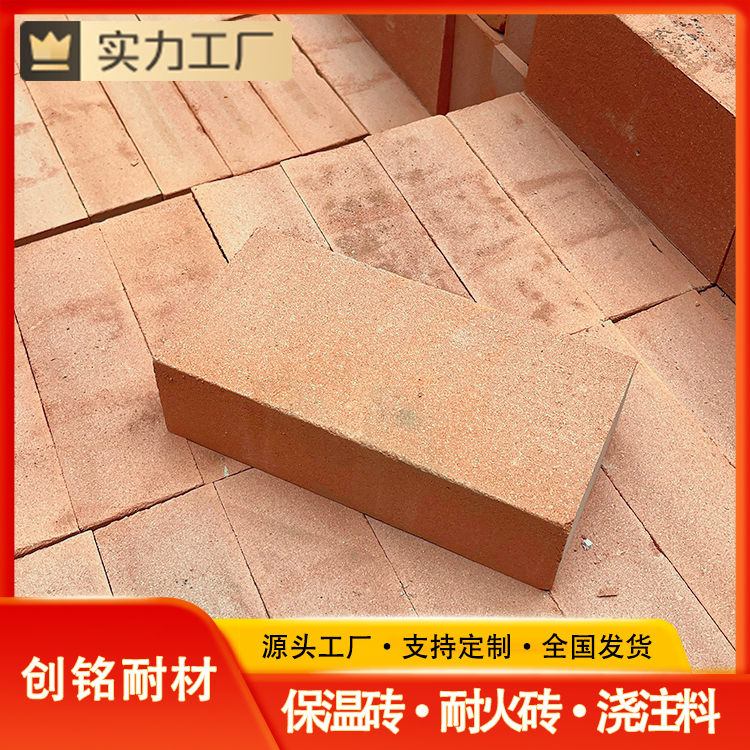 创铭轻质保温砖 230×114×65标砖厂家 粘土保温隔热耐火砖大量供应