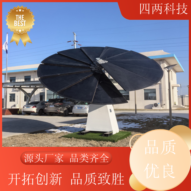 四两 太阳能景观花 智能跟踪 服务完善 生产厂家