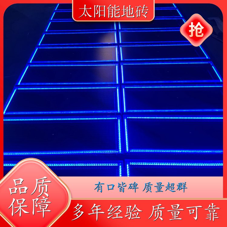 四两 零碳景观 光伏地板砖 智能维护 开拓创新 品牌
