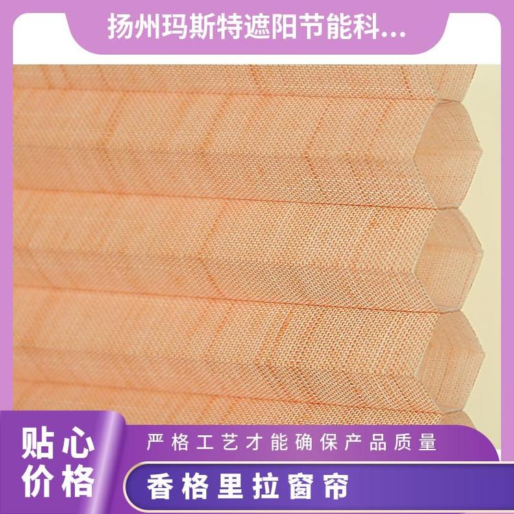 时尚香格里拉帘 玛斯特 精湛工艺简约 遮光隔热生产厂家