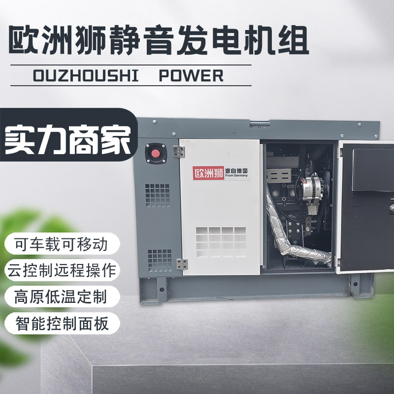 欧洲狮国四排放50KW静音柴油发电机 小尺寸车载四缸水冷50千瓦功率