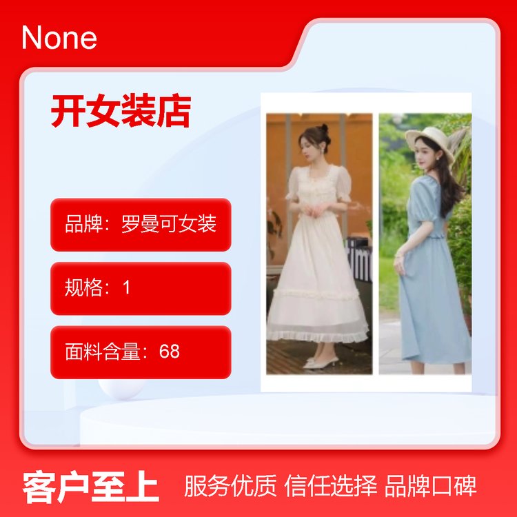 2024年开女装店适合什么样的风格 这里可以告诉你