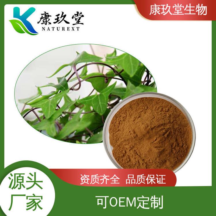 康玖堂 25公斤/桶 Lotus Leaf Extract 常春藤提取物 设备先进