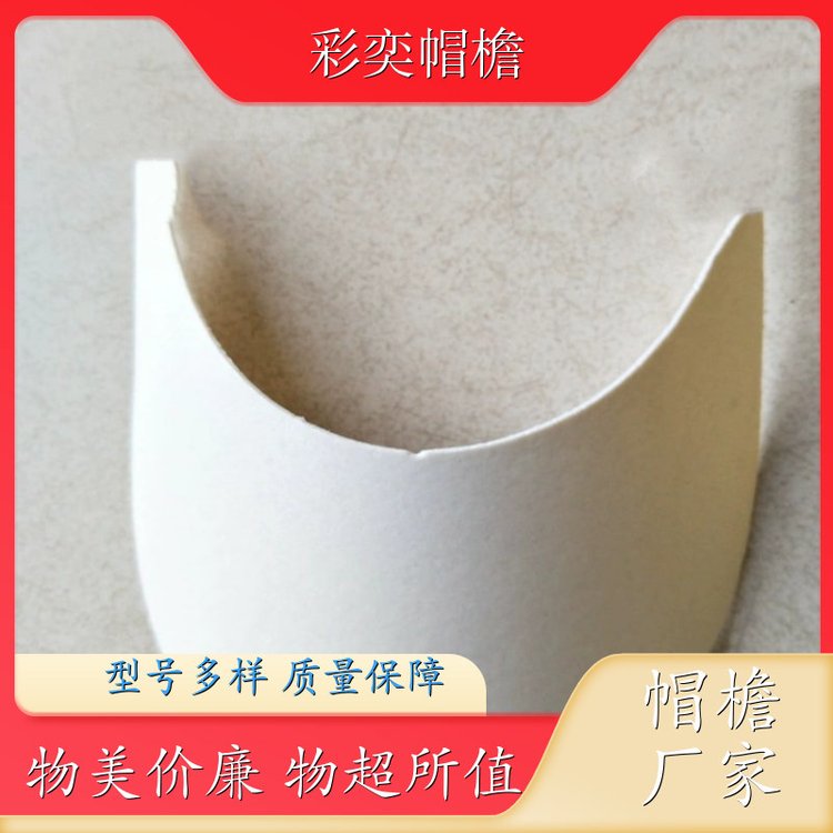 工厂加工定制 皮纹大帽沿 经久耐用 成人帽子配件 规格齐全
