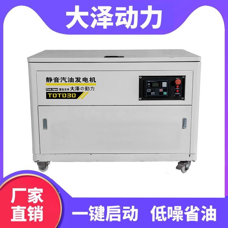 大泽动力30kw静音汽油发电机箱体式低噪音 车载 节省使用 ATS操作