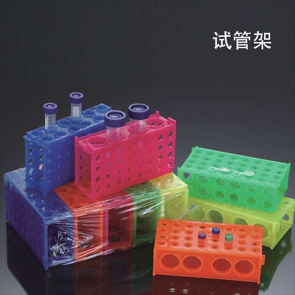 多功能离心管架 15ml 50ml尖底离心管40 60 96孔